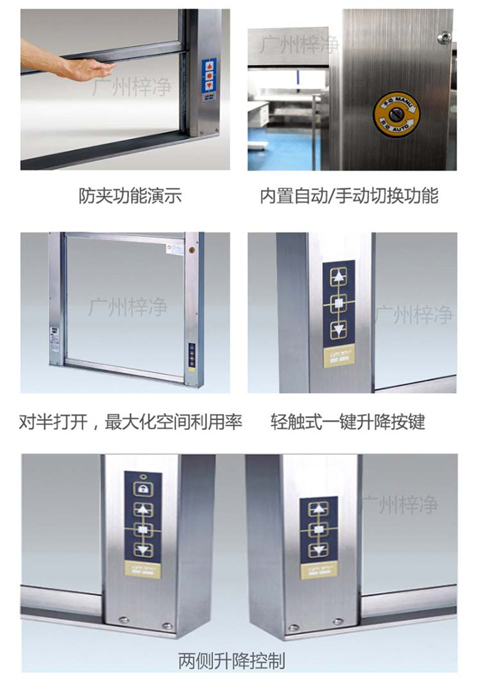 升降式電動傳遞窗正確操作