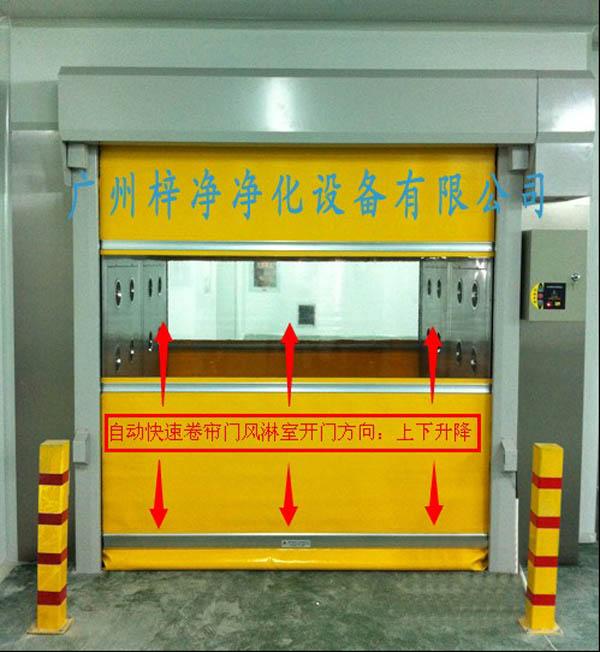 快速卷簾門風(fēng)淋室采用高速卷簾門作為門體