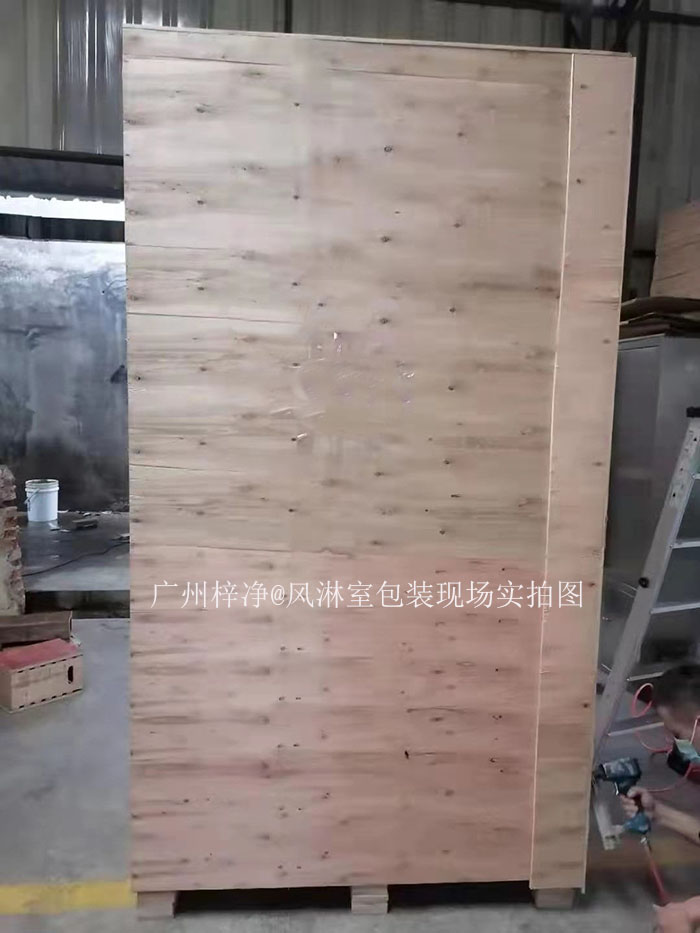 風(fēng)淋室打木箱包裝 風(fēng)淋室打木箱包裝