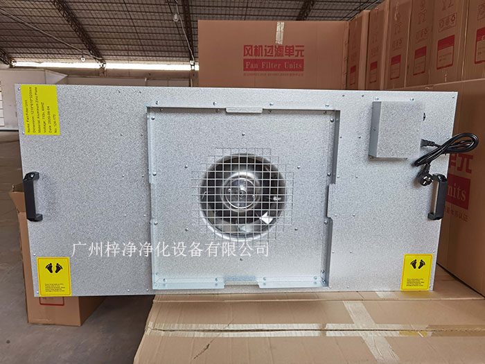 FFU適用于不同潔凈級別的潔凈工作臺，可根據實際需求調整風量、風速